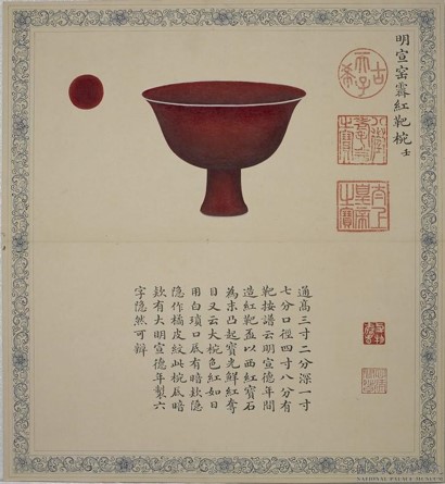 清 乾隆《埏埴流光》圖冊